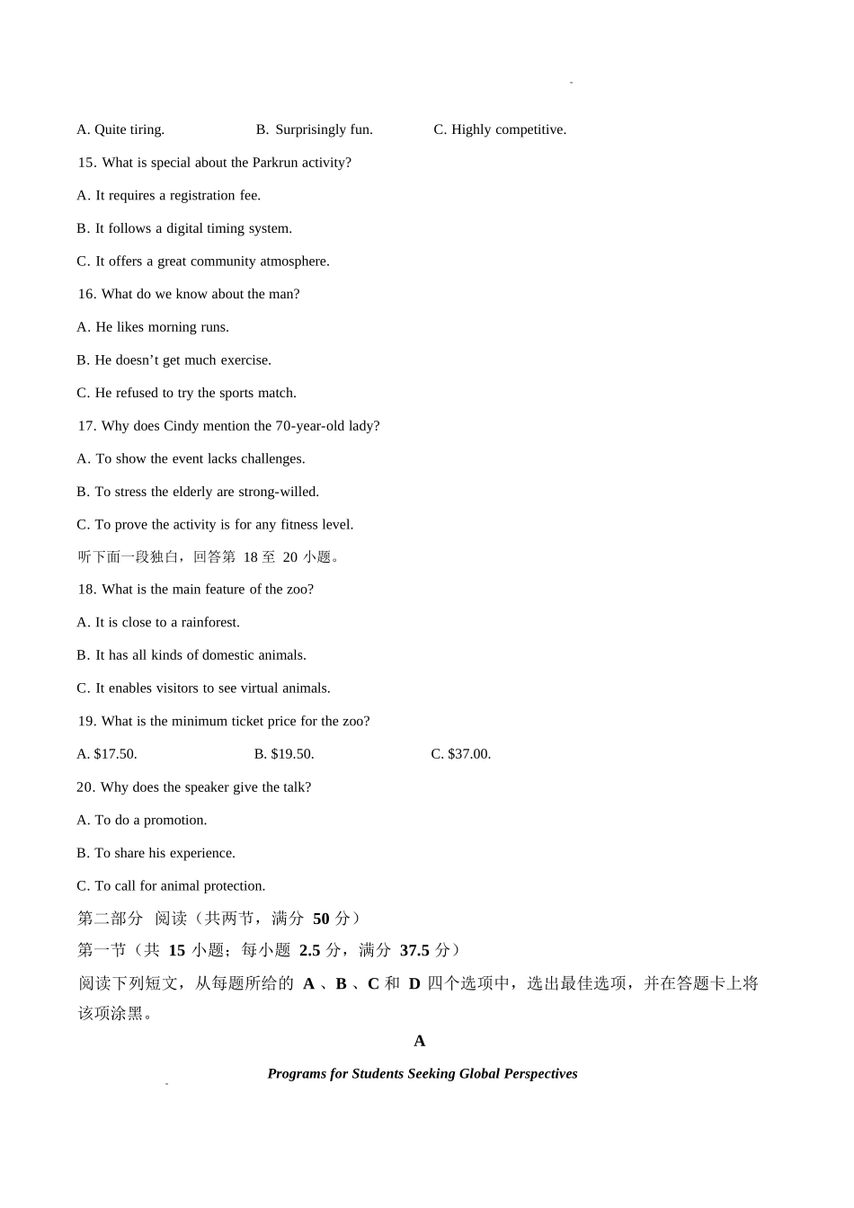 英语山西长治市2026-2027学年度高三年级九月份学情调研（9.19-9.20）.docx_第3页