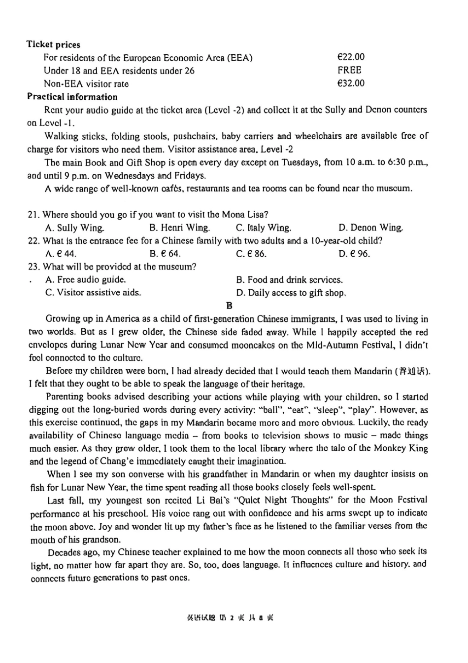 英语试卷2027届高三九月考试.pdf_第2页