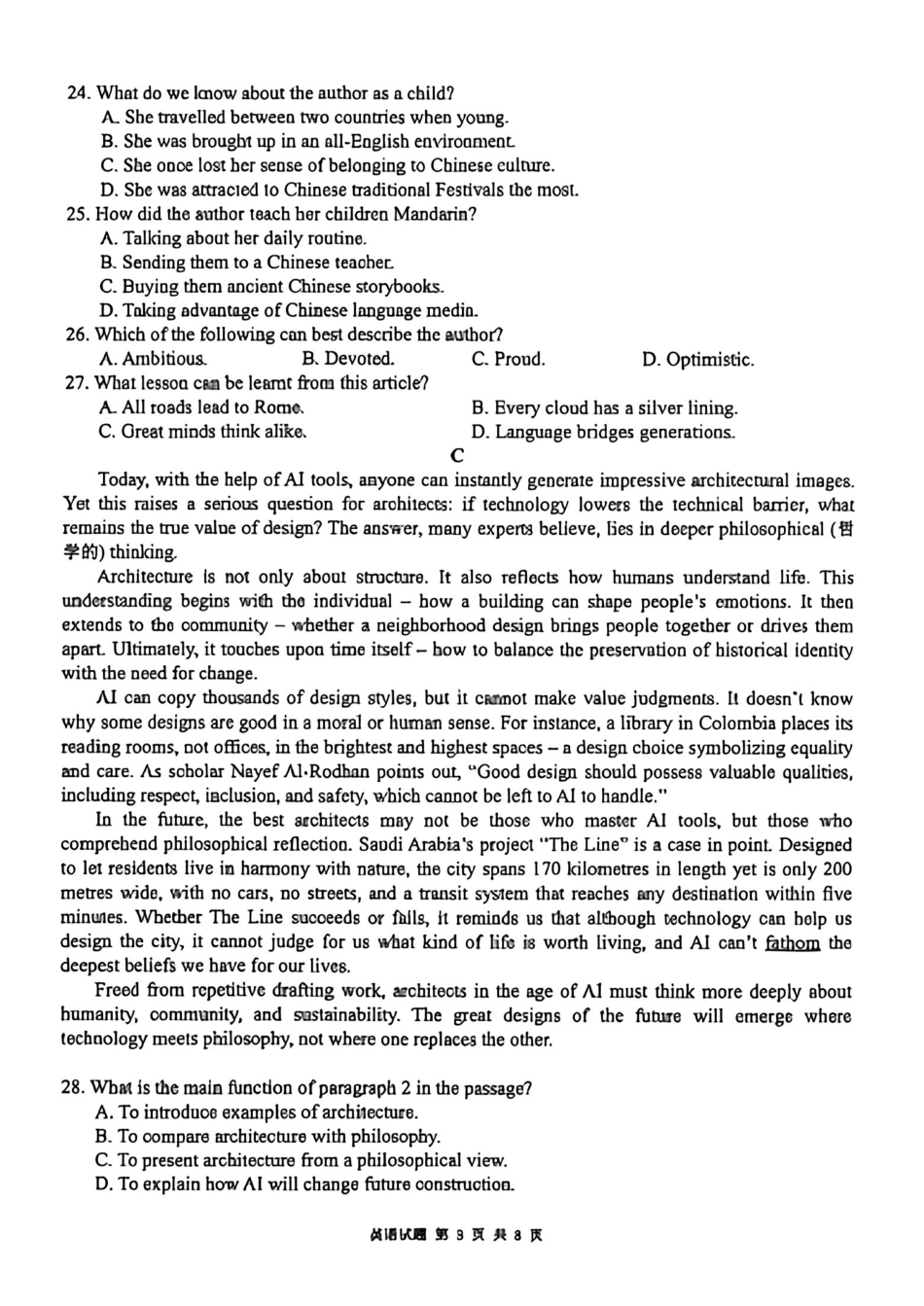 英语试卷2027届高三九月考试.pdf_第3页