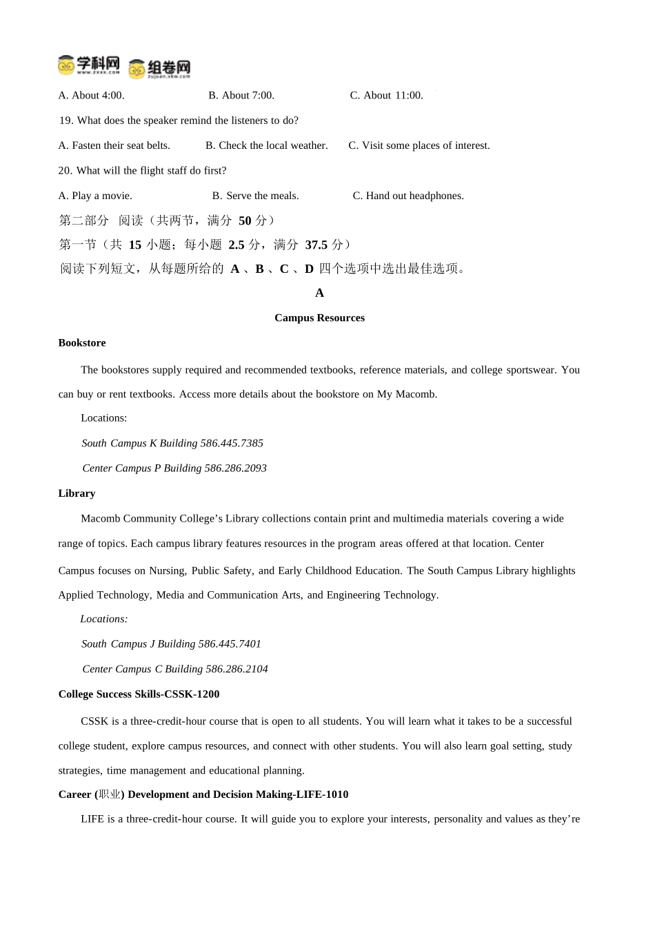 英语四川内江市第一中学高2027届高三年级高三上学期入学测验(8月下旬).docx_第3页