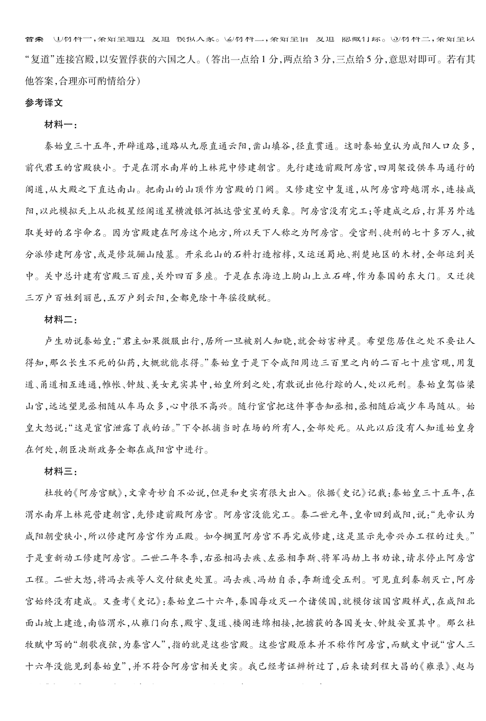 语文_河南天一大联考2026-2027学年高二9月联考阶段检测_答案03.pdf_第3页