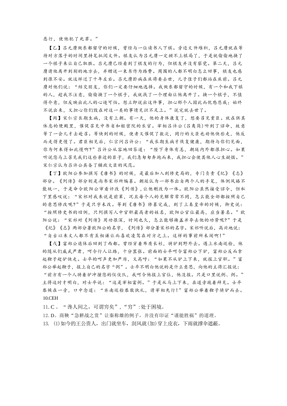 语文广东实验中学2026-2027学年高三年级上学期阶段训练(9月上旬)(1).docx_第2页