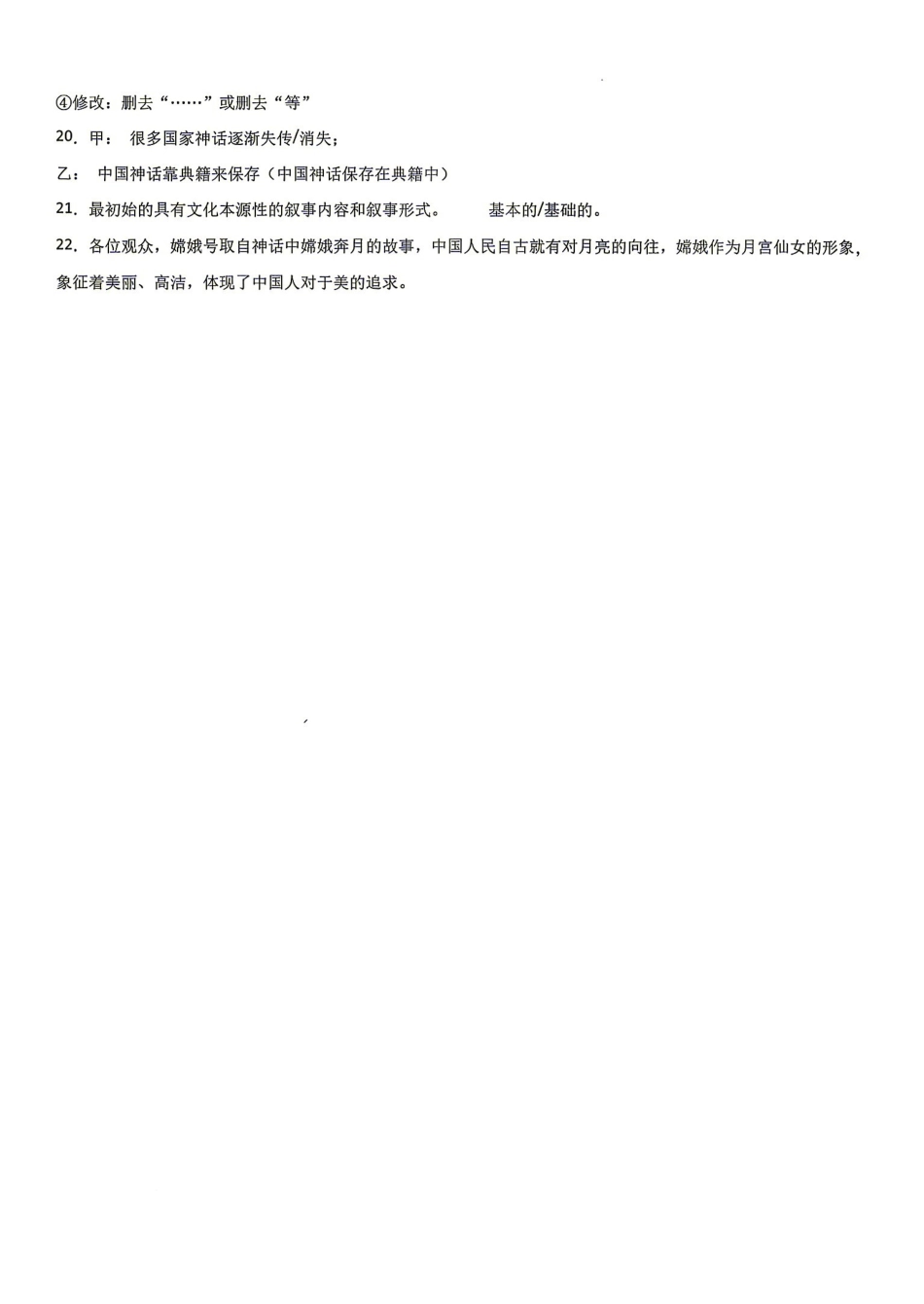 语文湖南衡阳市第一中学2026年下学期高二年级入学考试(9月初)(1).pdf_第2页