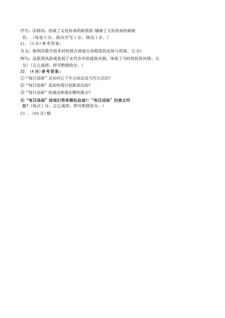 语文湖南邵阳市2026年高二年级9月拔尖创新班联考(9.9-9.10)(1).docx_第3页