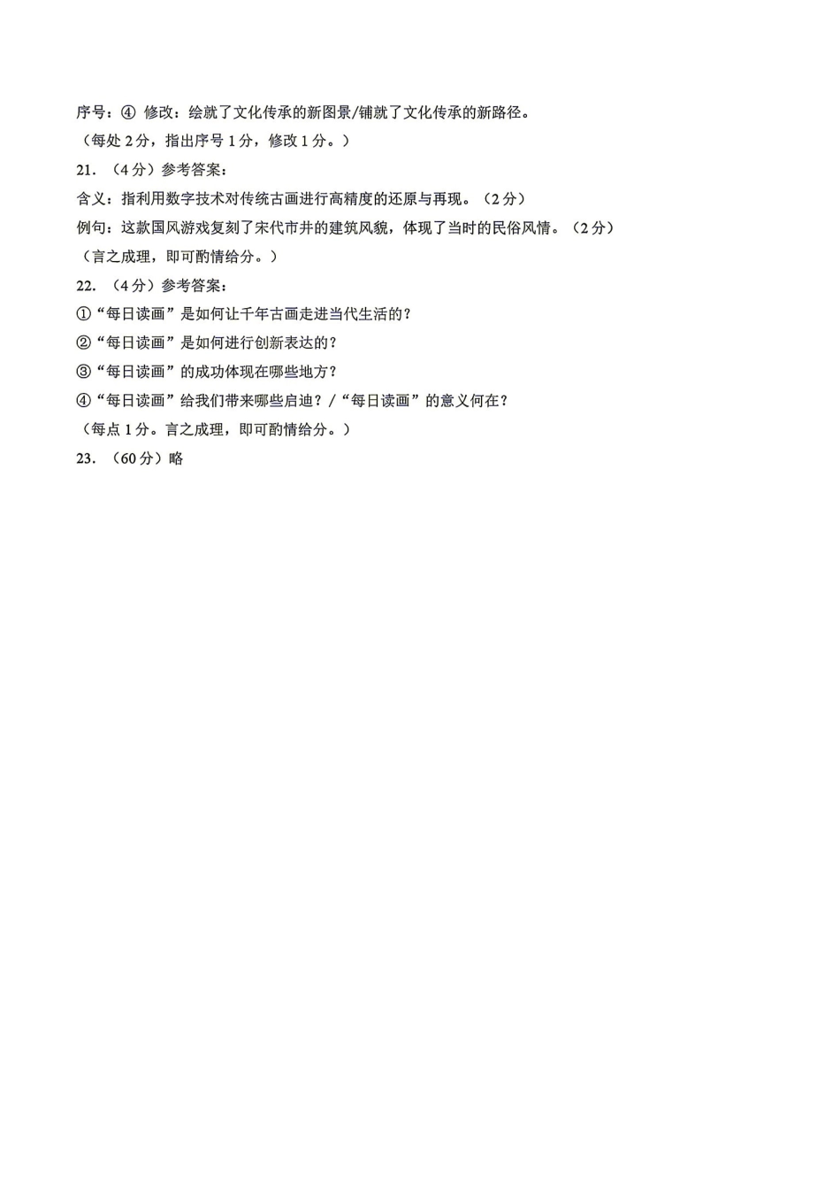 语文湖南邵阳市2026年高二年级9月拔尖创新班联考(9.9-9.10)(2).pdf_第3页