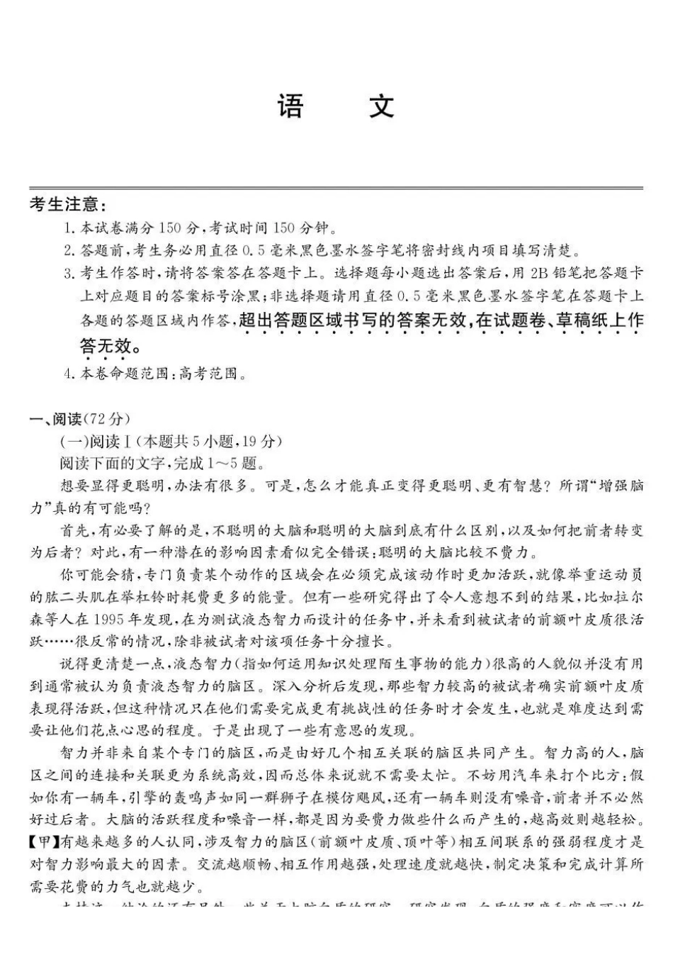 语文青海大通县2027届高三摸底考试(26-L-029C)（9.23-9.24）.pdf_第1页
