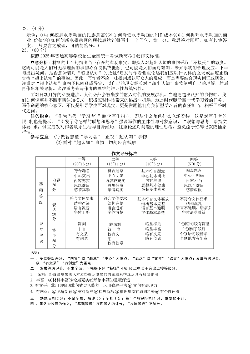 语文山西1号卷A10联盟2026高三年级9月学情诊断(9.10-9.11).docx_第3页