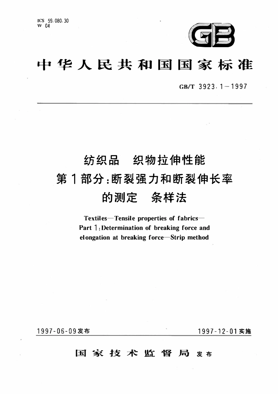 GBT 3923.1-1997 纺织品织物拉伸性能第1部分断裂强力和断裂伸长率的测定 条样法(废).pdf_第1页