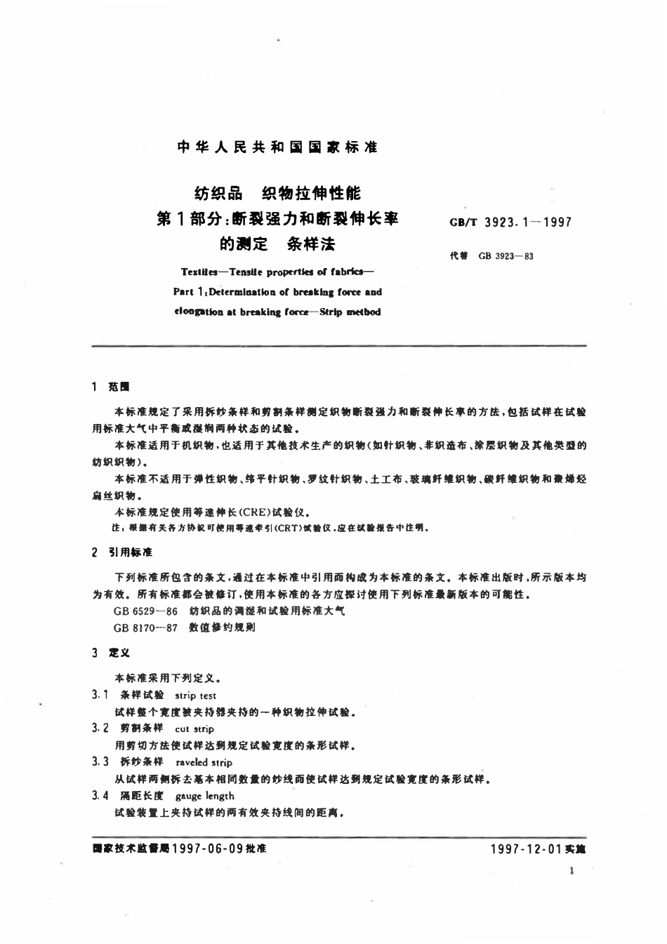 GBT 3923.1-1997 纺织品织物拉伸性能第1部分断裂强力和断裂伸长率的测定 条样法(废).pdf_第3页