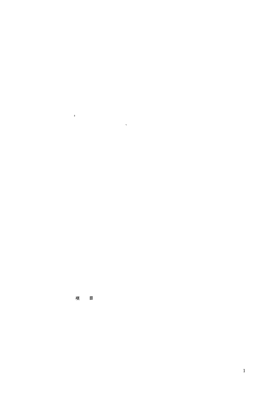 HGT 3817-2006 工业硝酸锰.pdf_第3页