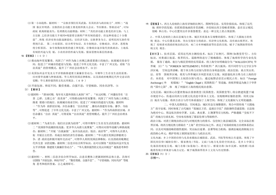 历史【全国百强校】宁夏回族自治区银川一中2027届高三年级第二次月考(9.28-9.29)(1).docx_第3页