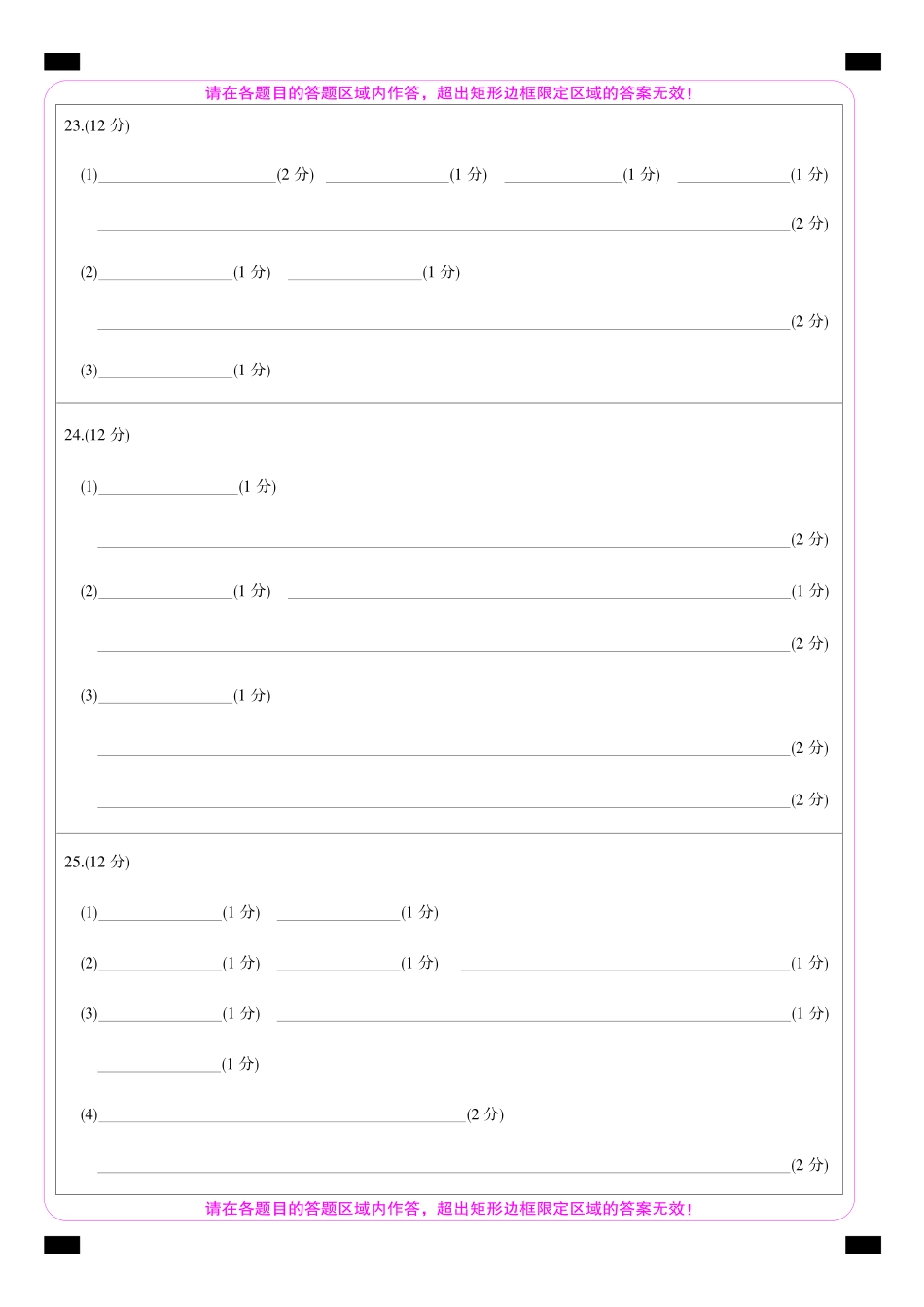 生物_2026-2027学年高一上学期9月九师联考_试卷04.pdf_第2页