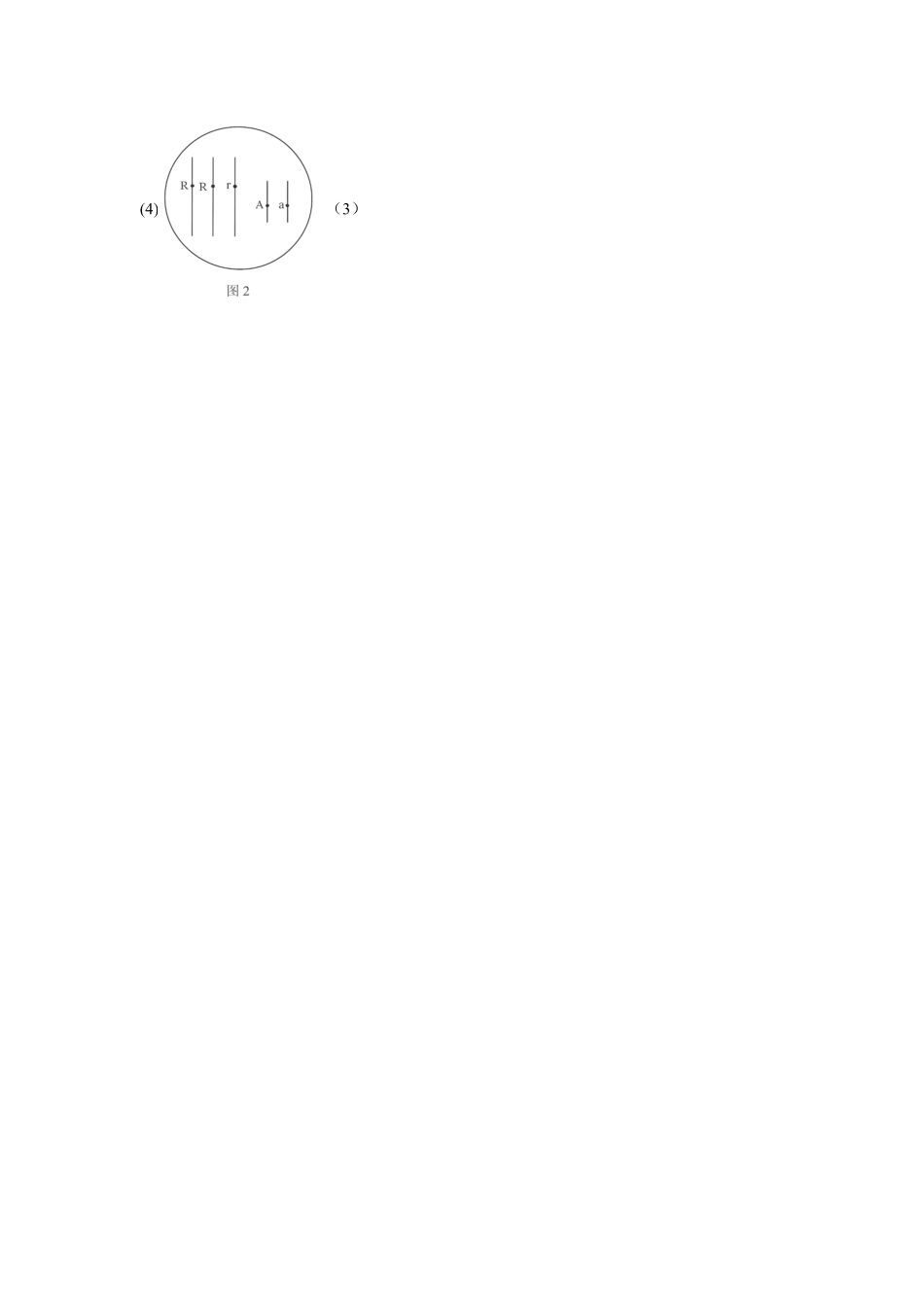 生物_湖北荆州中学2026-2027学年高二上学期9月收心考_答案.pdf_第2页