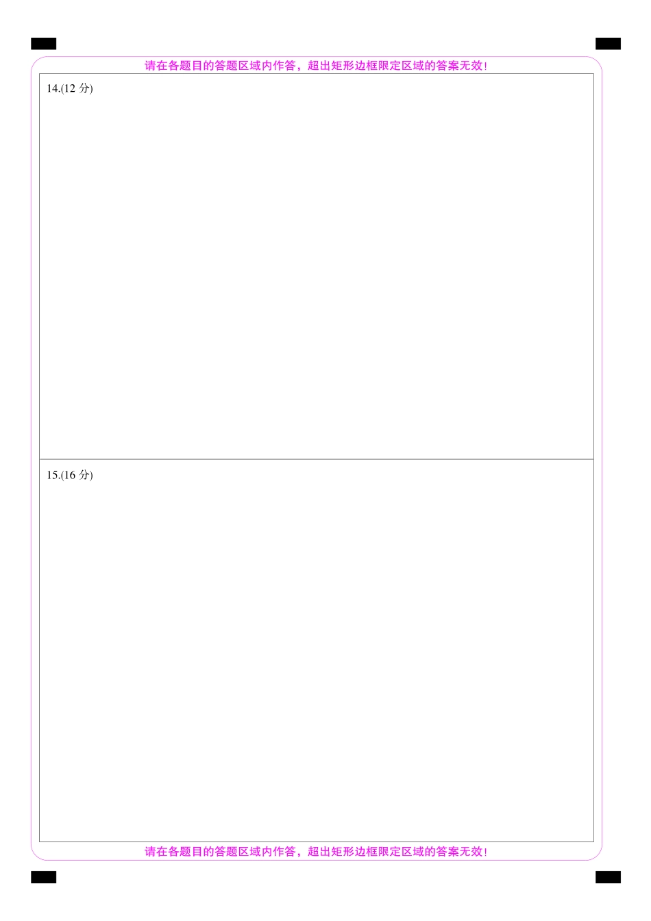 物理_2026-2027学年高二上学期9月九师联考_试卷02.pdf_第2页