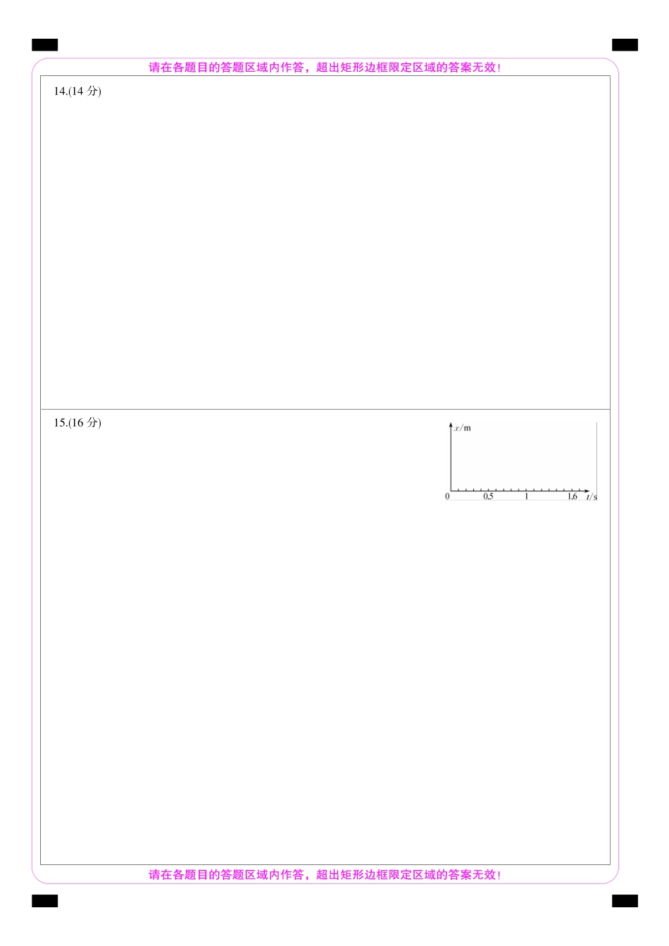 物理_2026-2027学年高一上学期9月九师联考_试卷03.pdf_第2页