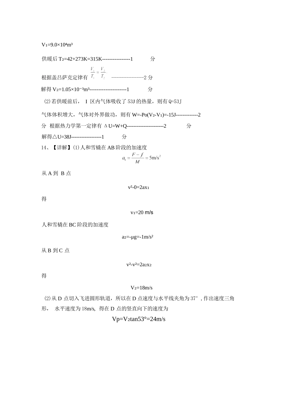 物理【全国百强校】宁夏回族自治区银川一中2027届高三年级第二次月考(9.28-9.29)(1).docx_第2页
