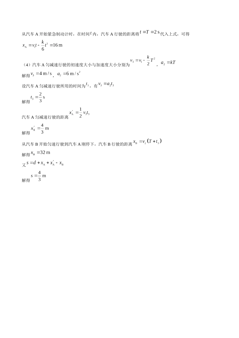 物理河南信阳市五校协作体2027届高三年级上学期10月联合质量监测(9.28-9.29)(1).docx_第3页