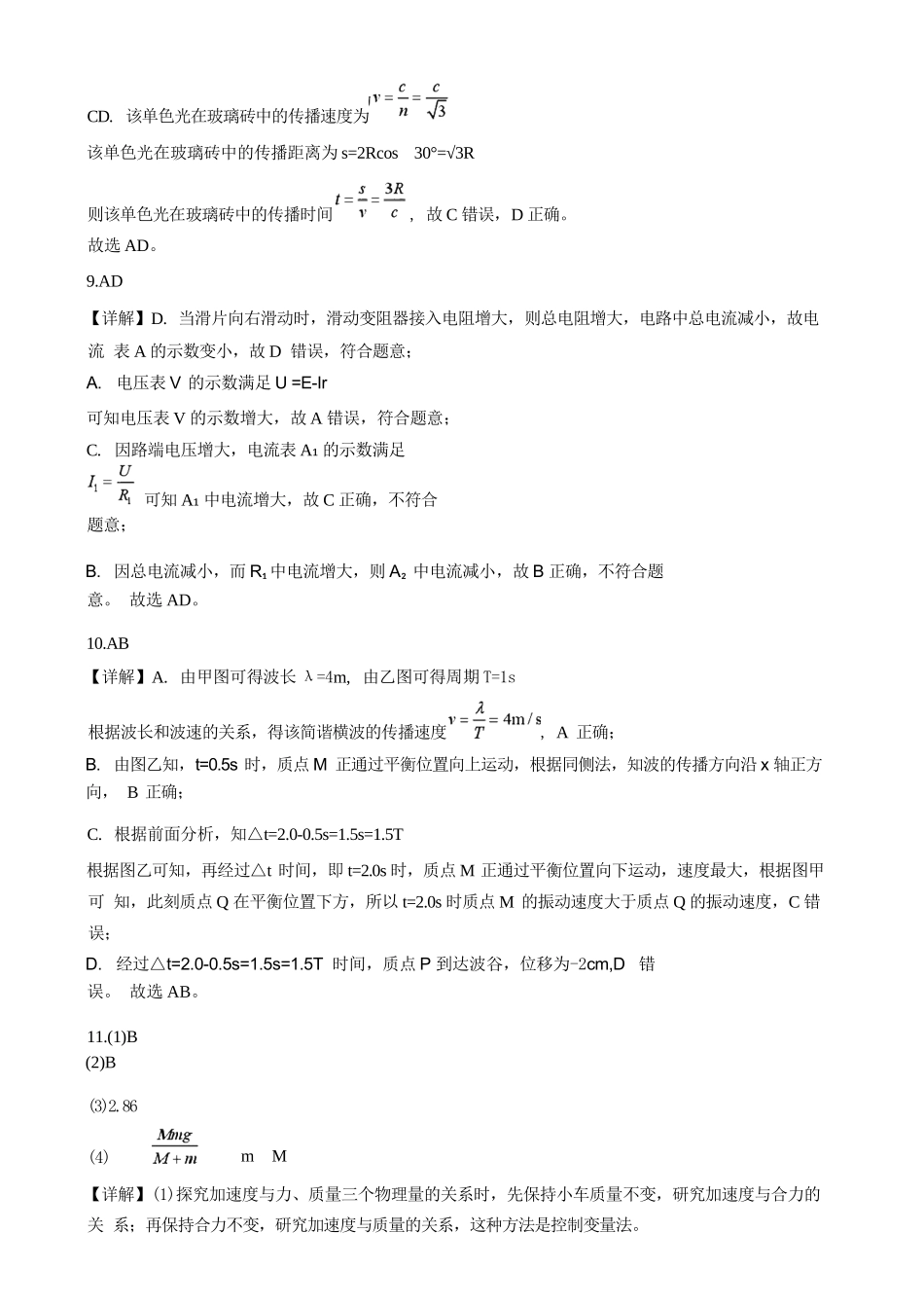 物理湖南涟源市部分学校2027届高三年级第一次月考(9月下旬)(1).docx_第3页