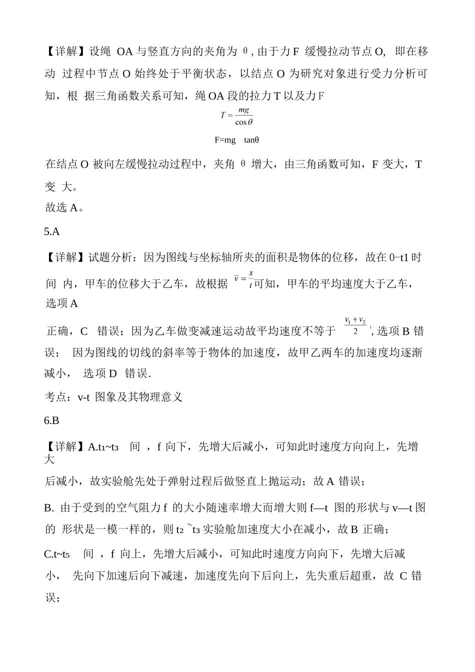 物理山西吕梁市2027届高三年级9月月考(9.28-9.29)(1).docx_第2页