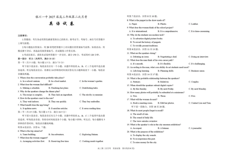银川一中2027届高三年级第二次月考英语.pdf_第1页