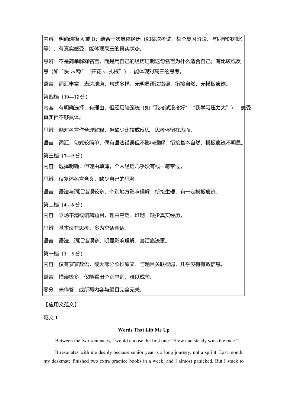 英语(G3)江苏百校大联考2026-2027学年高三年级上学期9月学情检测(G3)(9.28-9.29).docx_第2页