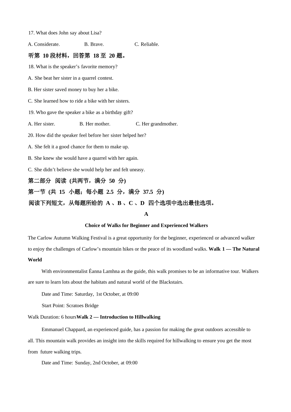 英语(原卷版)湖南涟源市部分学校2027届高三年级第一次月考(9月下旬).docx_第3页