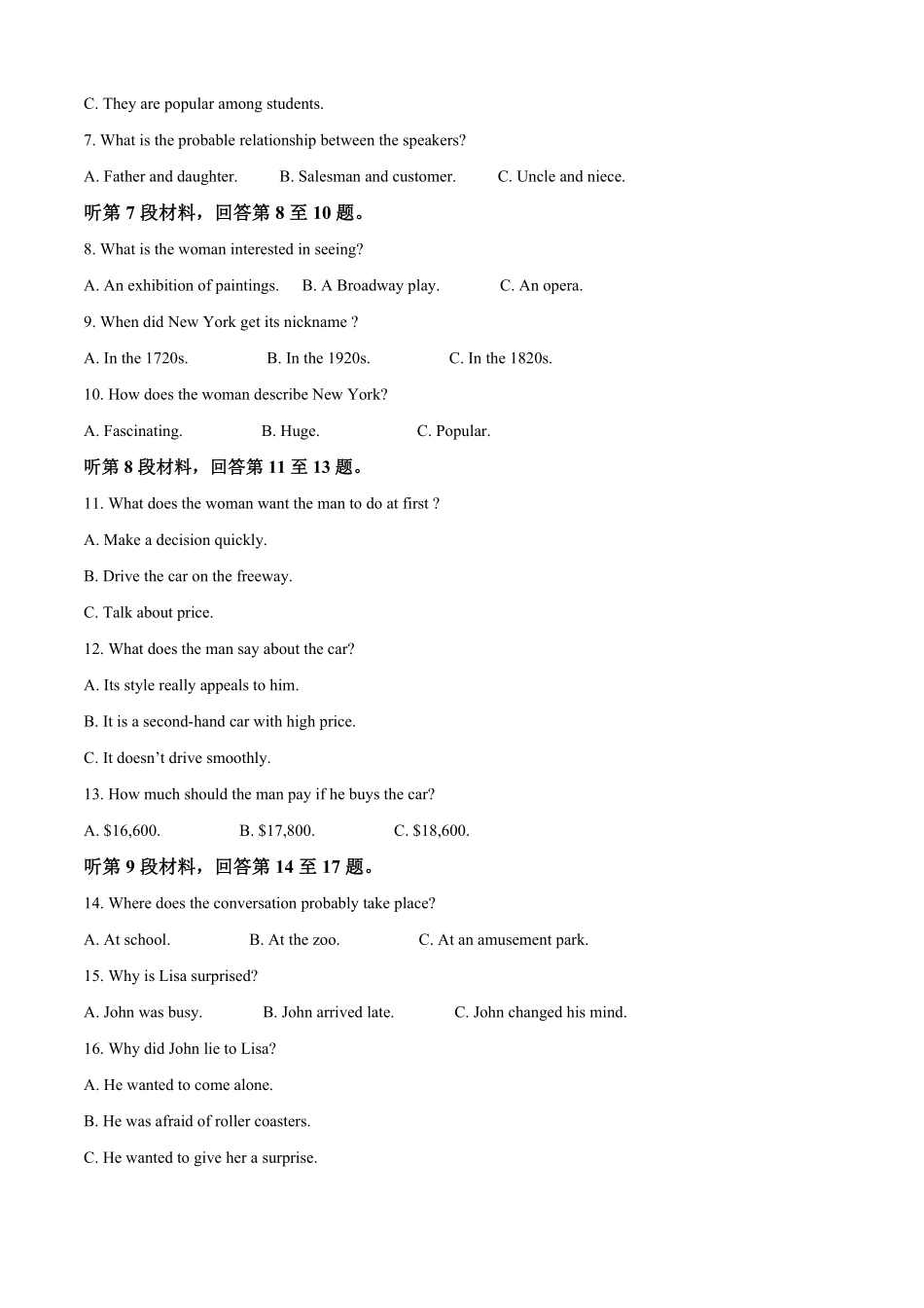 英语(原卷版)湖南涟源市部分学校2027届高三年级第一次月考(9月下旬).pdf_第2页