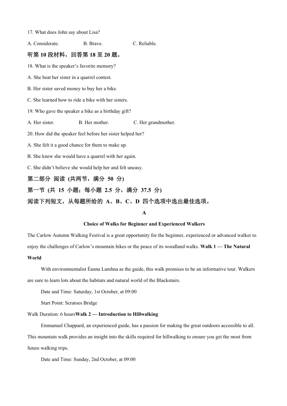 英语(原卷版)湖南涟源市部分学校2027届高三年级第一次月考(9月下旬).pdf_第3页