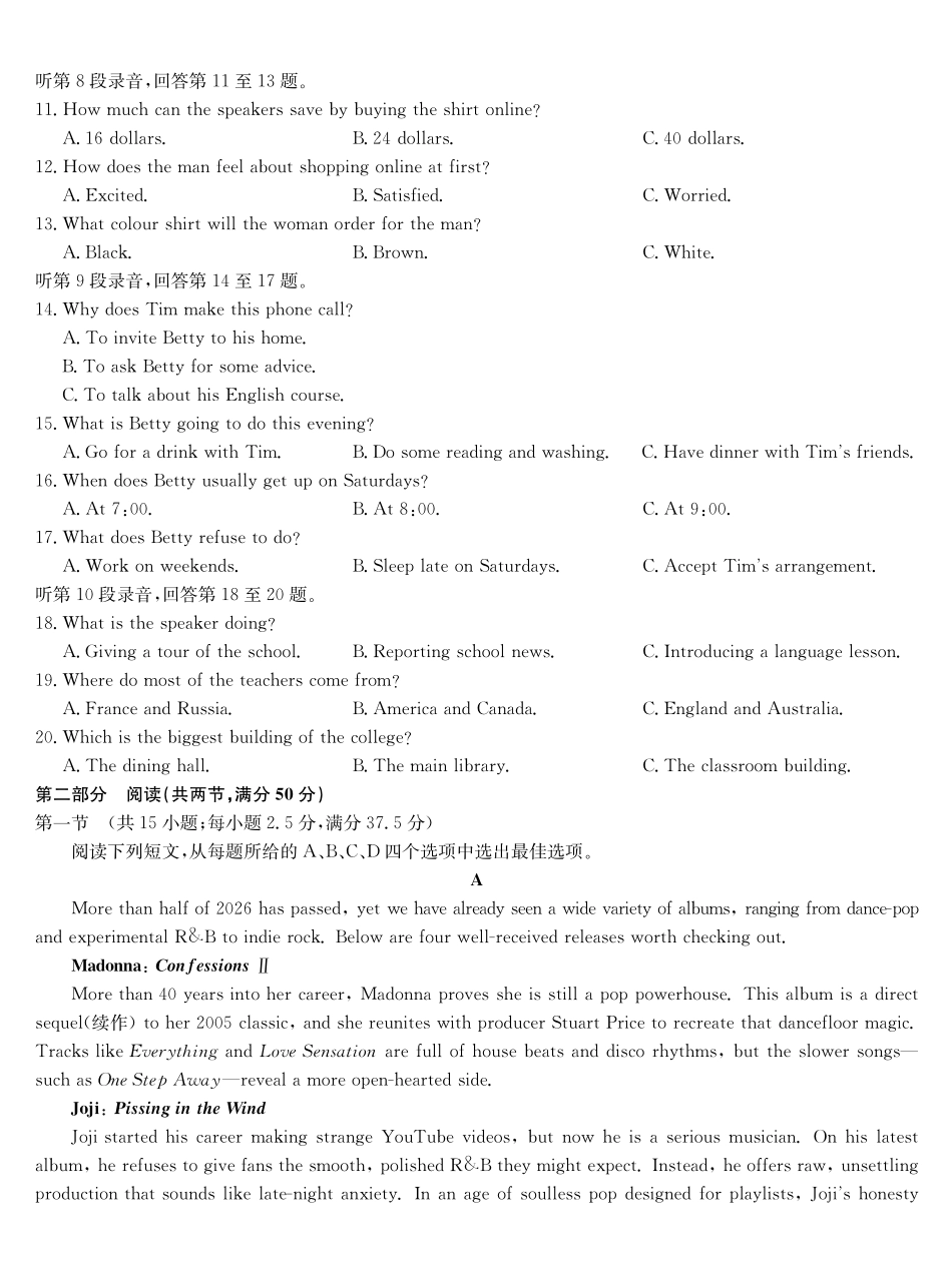 英语_2026-2027学年高二上学期9月九师联考_试卷.pdf_第2页