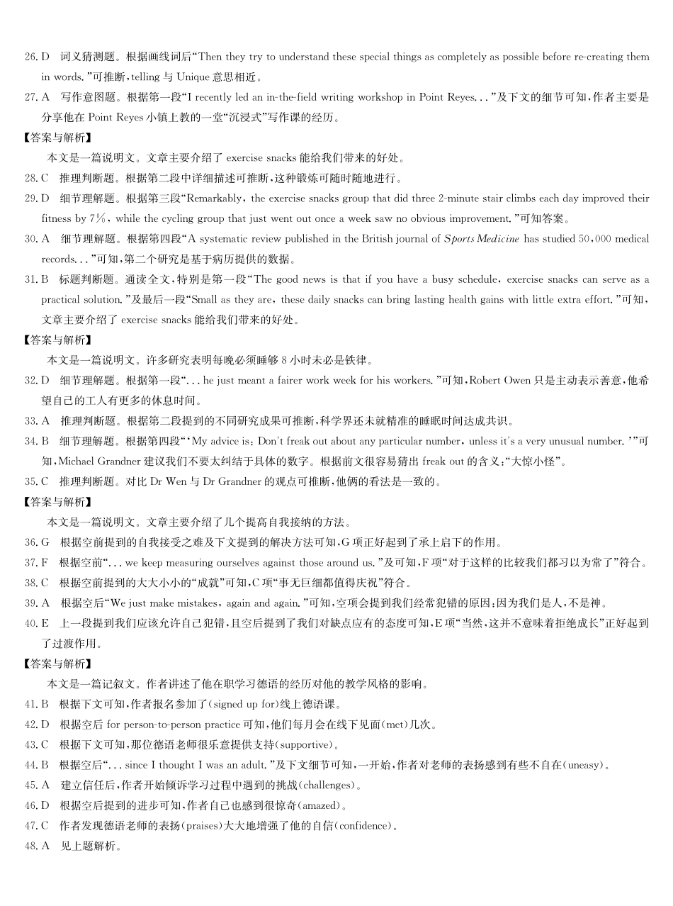 英语_2026-2027学年高一上学期9月九师联考_答案.pdf_第3页
