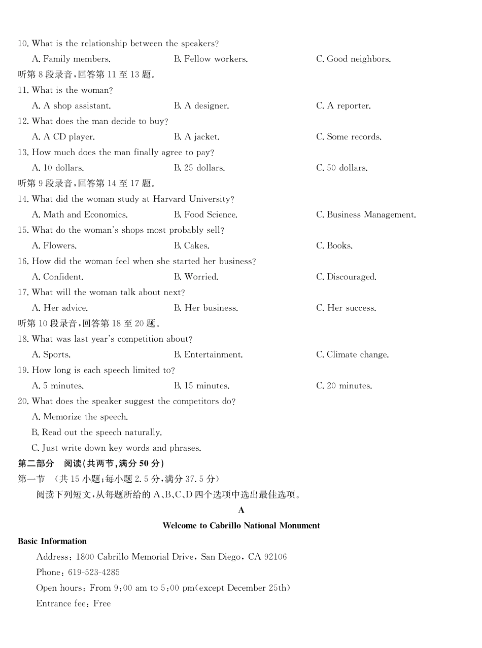 英语_2026-2027学年高一上学期9月九师联考_试卷.pdf_第2页