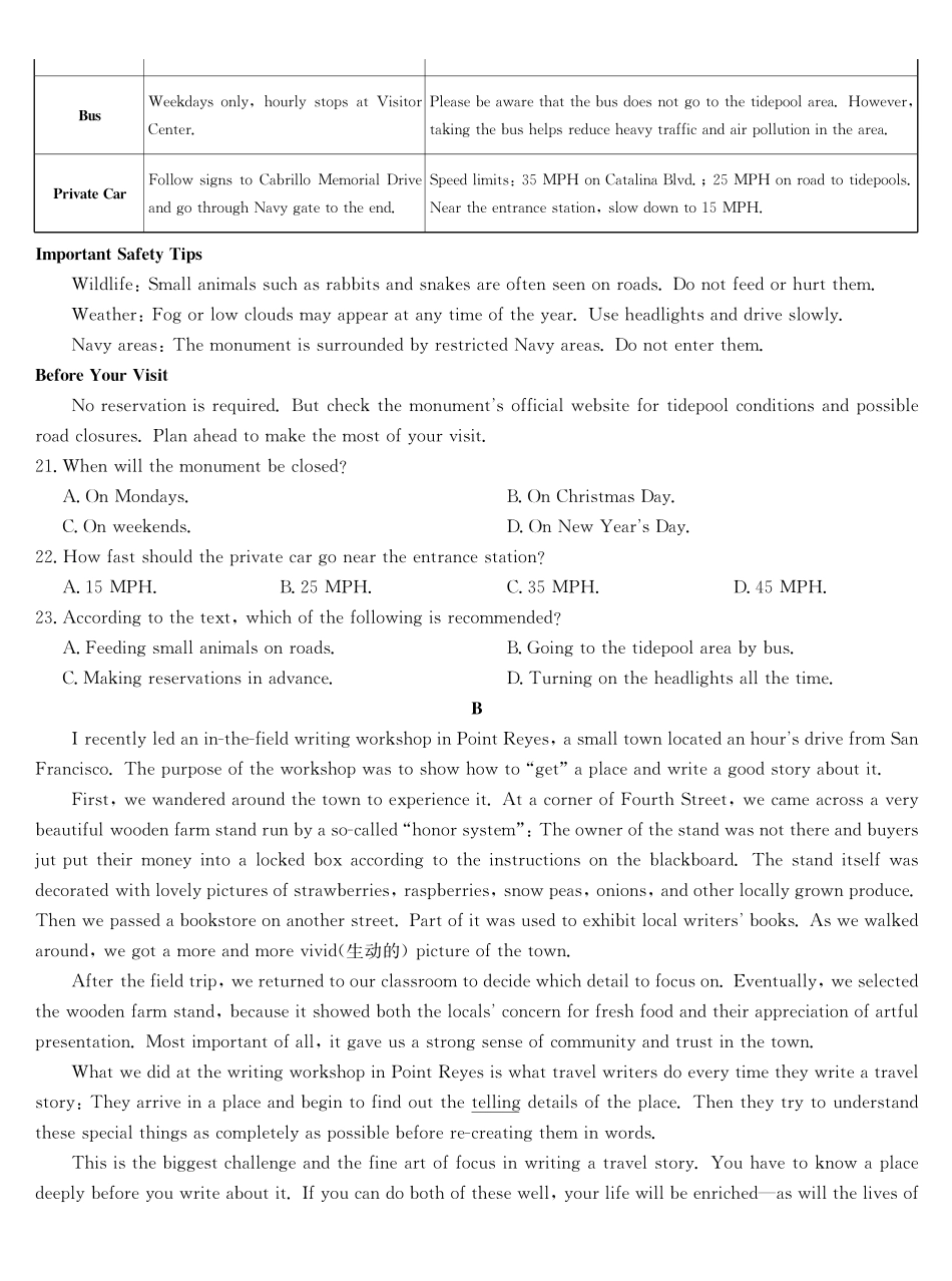 英语_2026-2027学年高一上学期9月九师联考_试卷.pdf_第3页