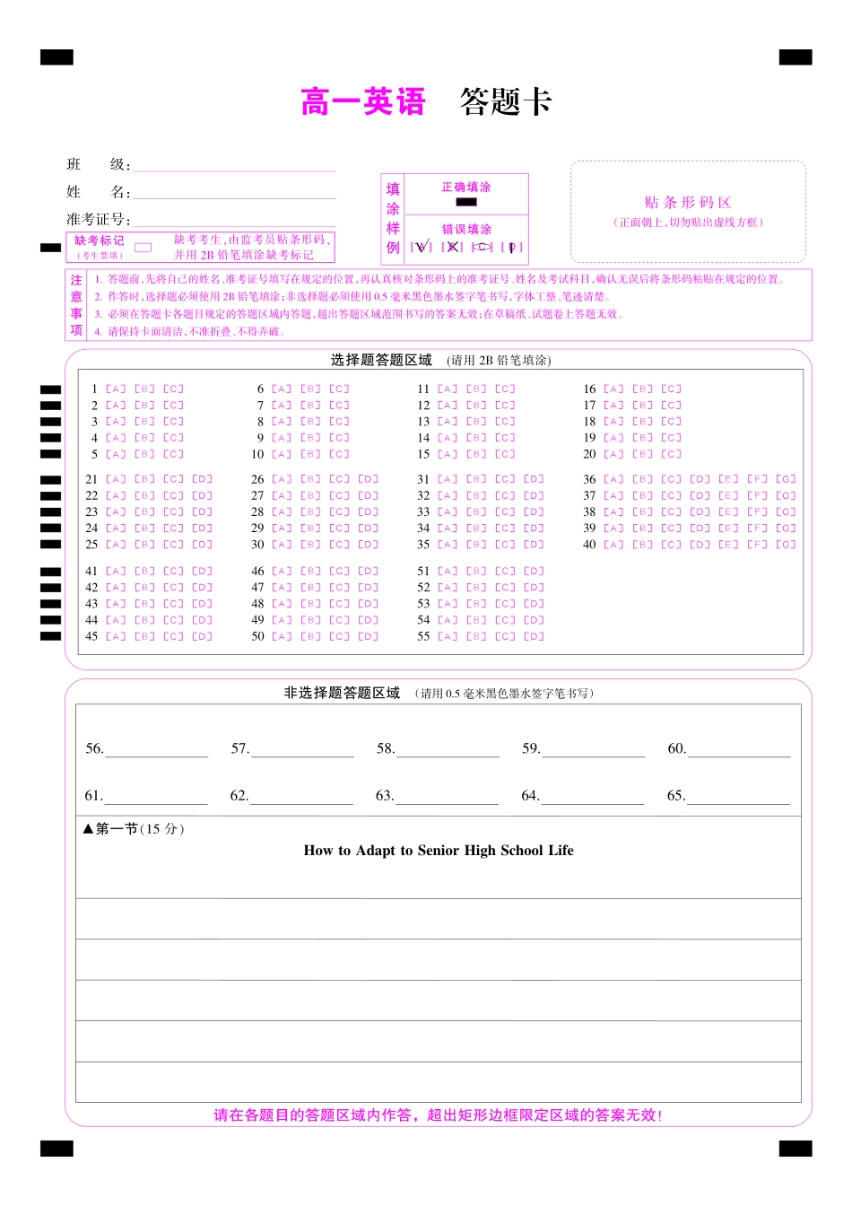 英语_2026-2027学年高一上学期9月九师联考_试卷02.pdf_第1页