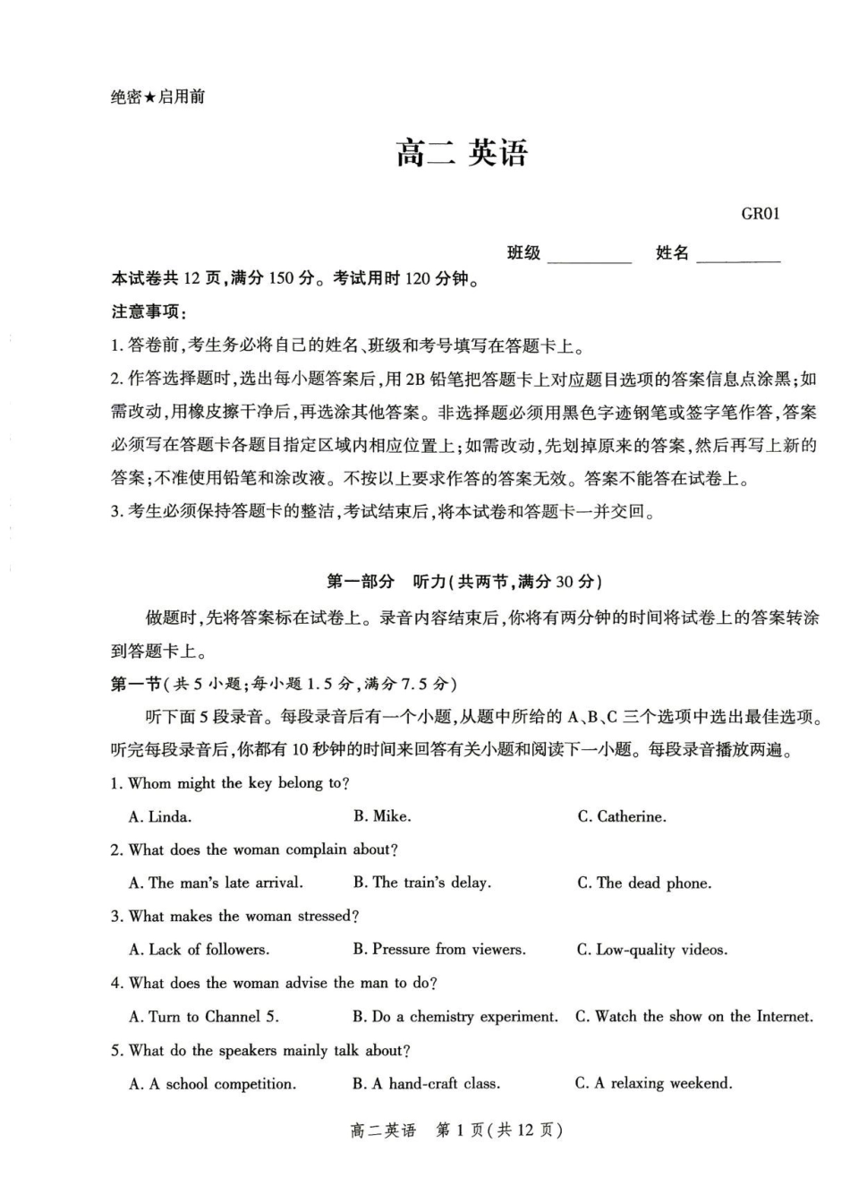 英语_河北保定市部分学校2026-2027学年高二上学期9月阶段检测_答案02.pdf_第1页