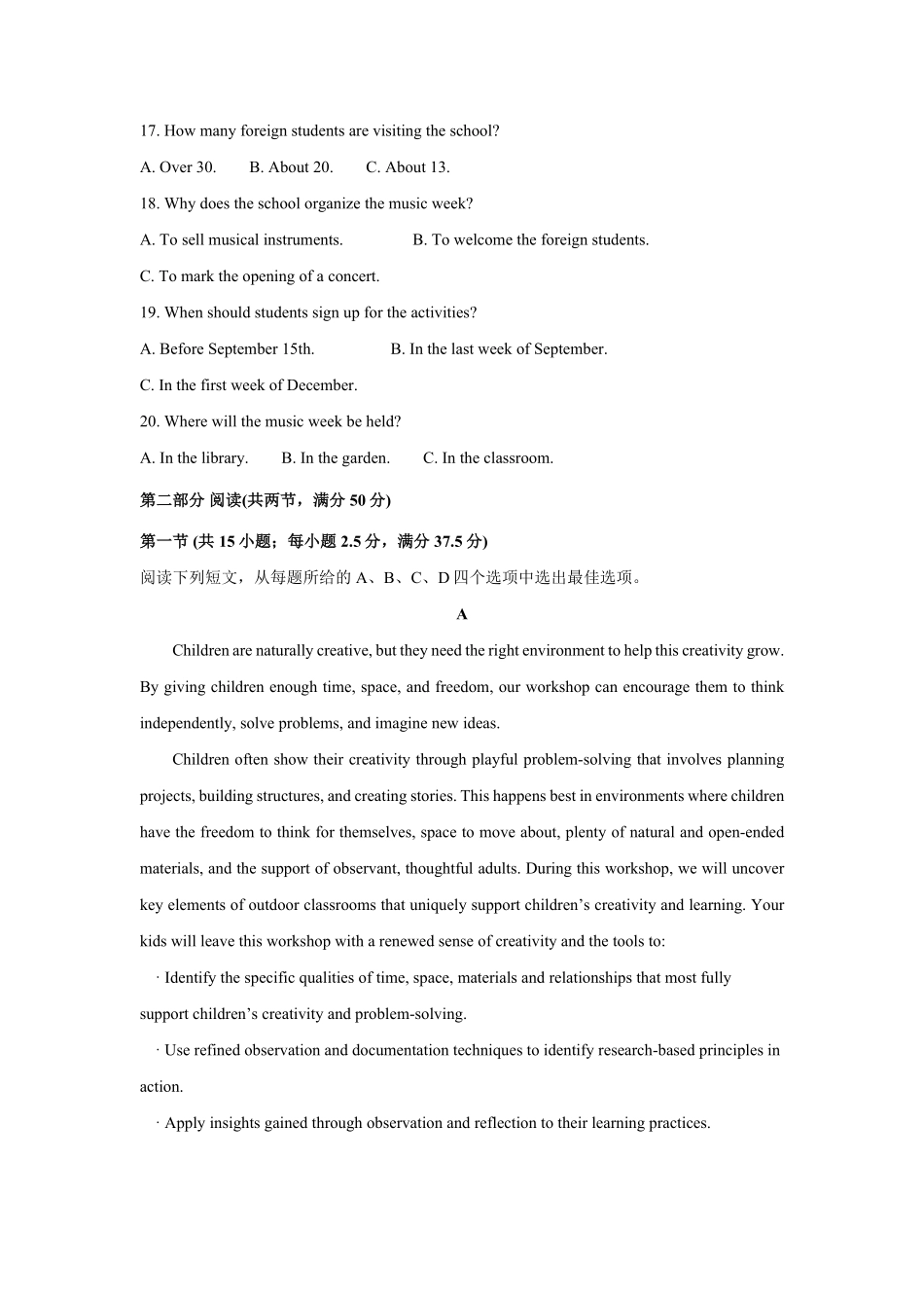 英语_河北保定市部分学校2026-2027学年高一上学期9月阶段检测_试卷.pdf_第3页