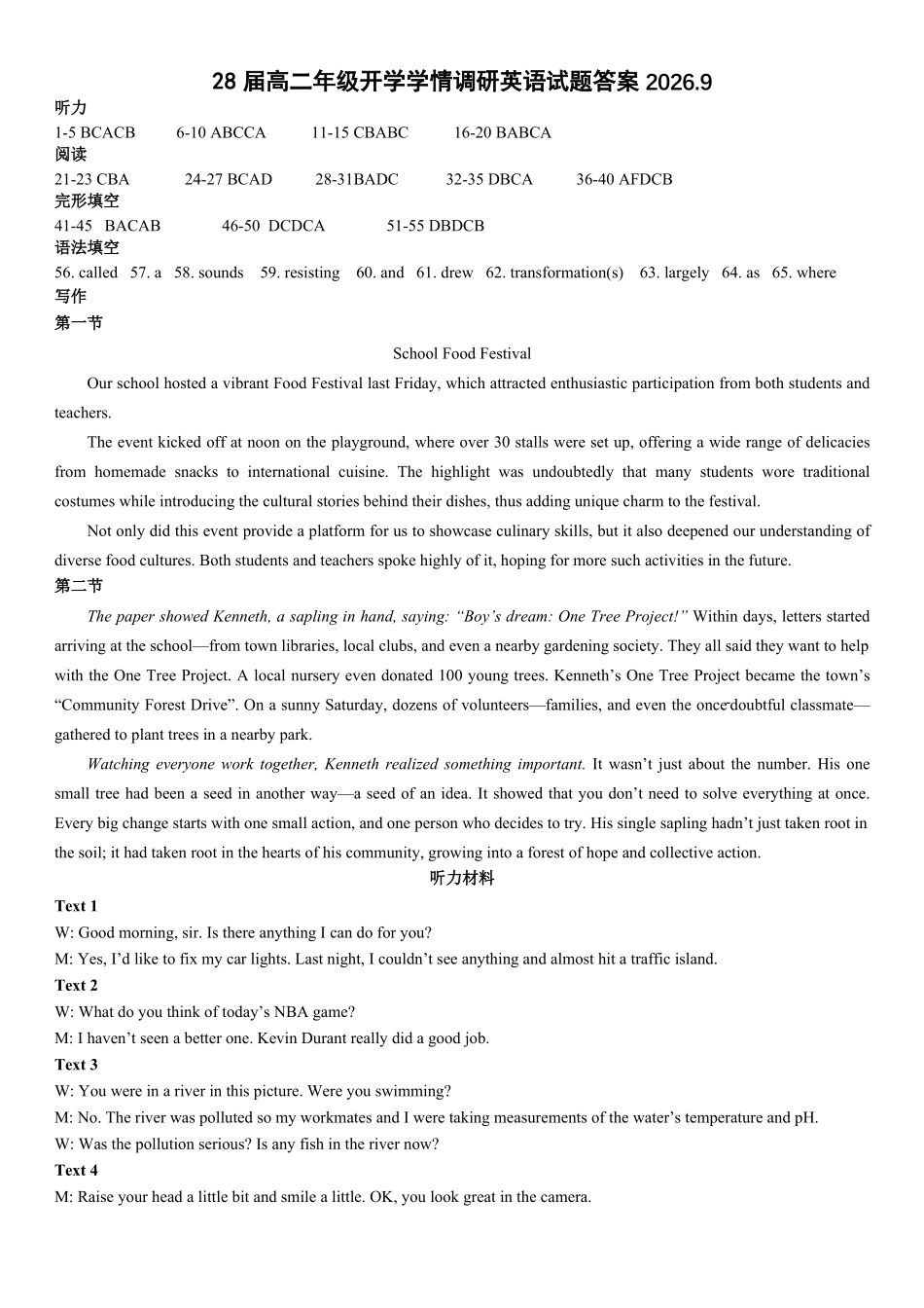 英语_河南焦作市沁阳市第一中学2026-2027学年高二上学期开学学情调研_答案.pdf_第1页