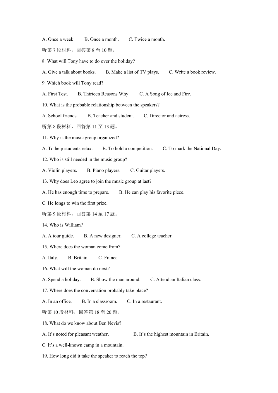 英语_河南焦作市沁阳市第一中学2026-2027学年高二上学期开学学情调研_试卷02.pdf_第2页