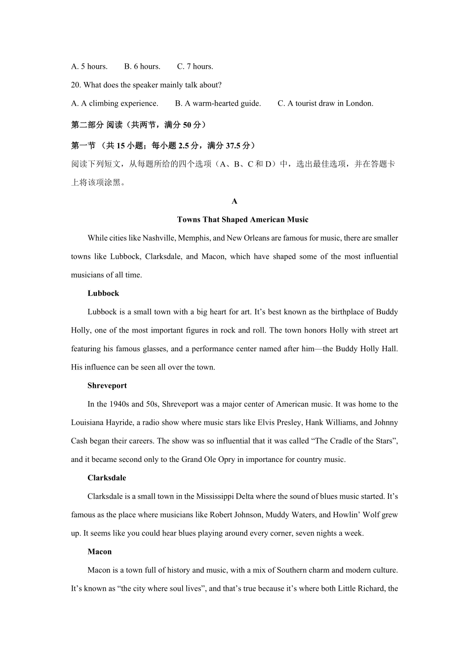英语_河南焦作市沁阳市第一中学2026-2027学年高二上学期开学学情调研_试卷02.pdf_第3页