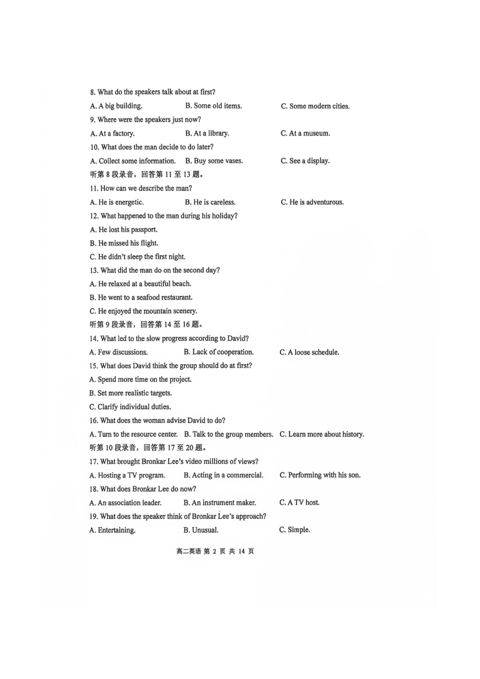 英语_河南郑州市实验中学2026-2027学年高二上学期第一次月考_试卷+答案.pdf_第2页