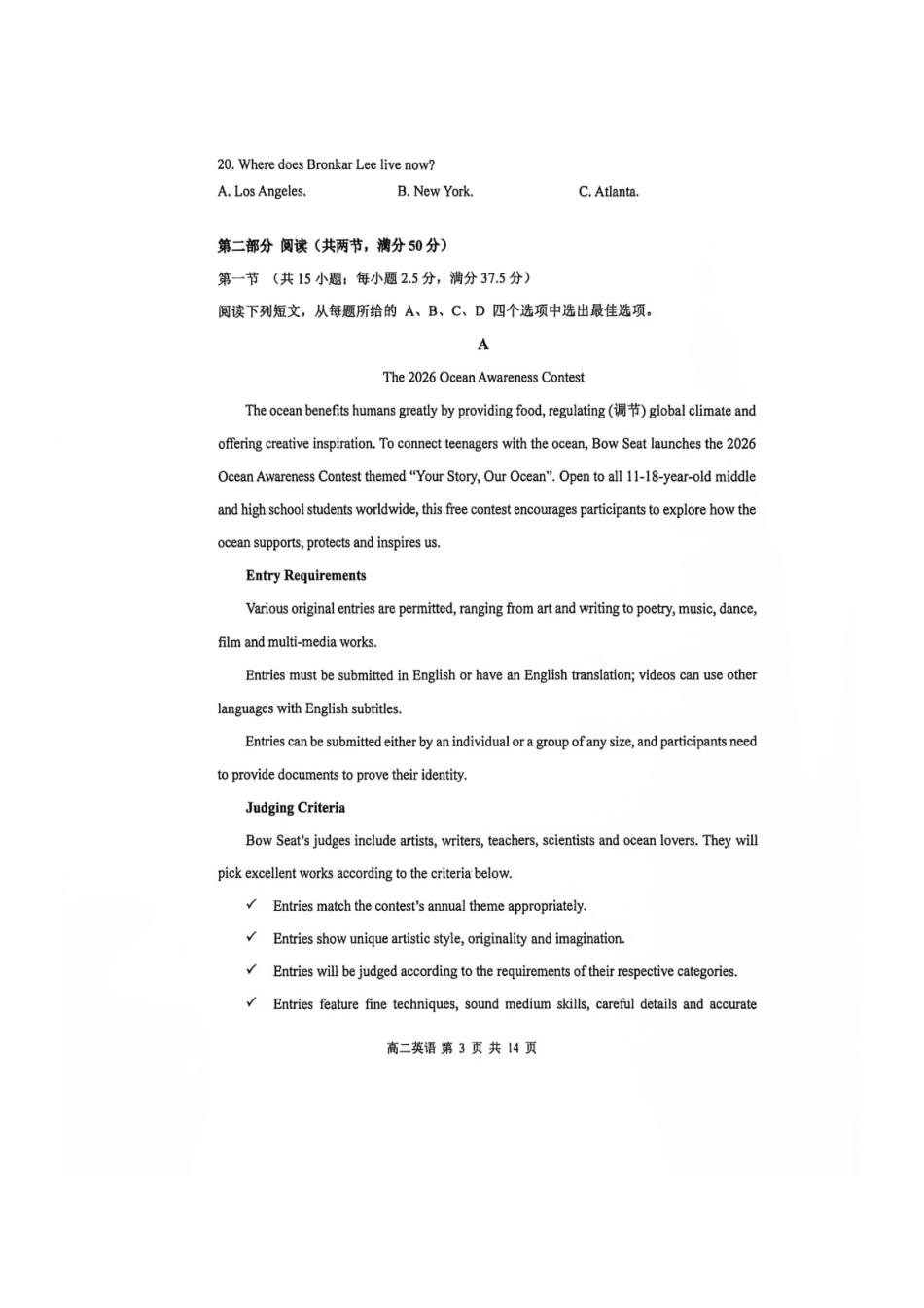英语_河南郑州市实验中学2026-2027学年高二上学期第一次月考_试卷+答案.pdf_第3页