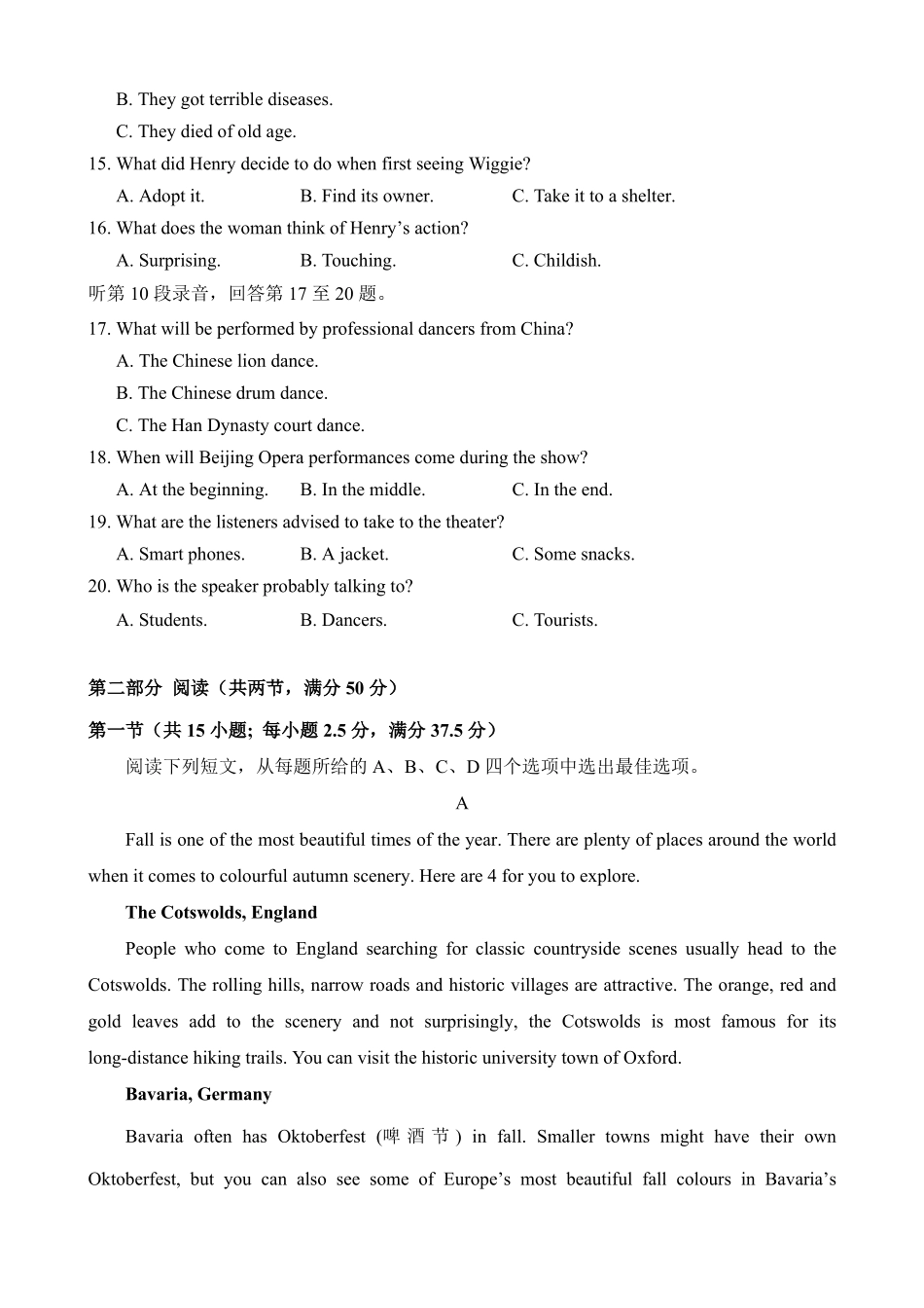 英语_湖北荆州中学2026-2027学年高二上学期9月收心考_试卷.pdf_第3页