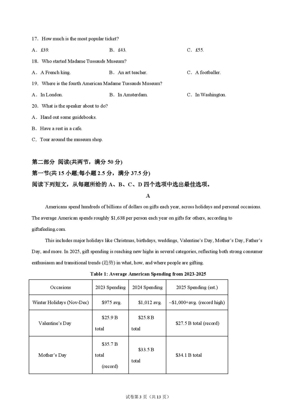英语_湖北麻城市第一中学2026-2027学年高二上学期9月阶段检测_试卷.pdf_第3页
