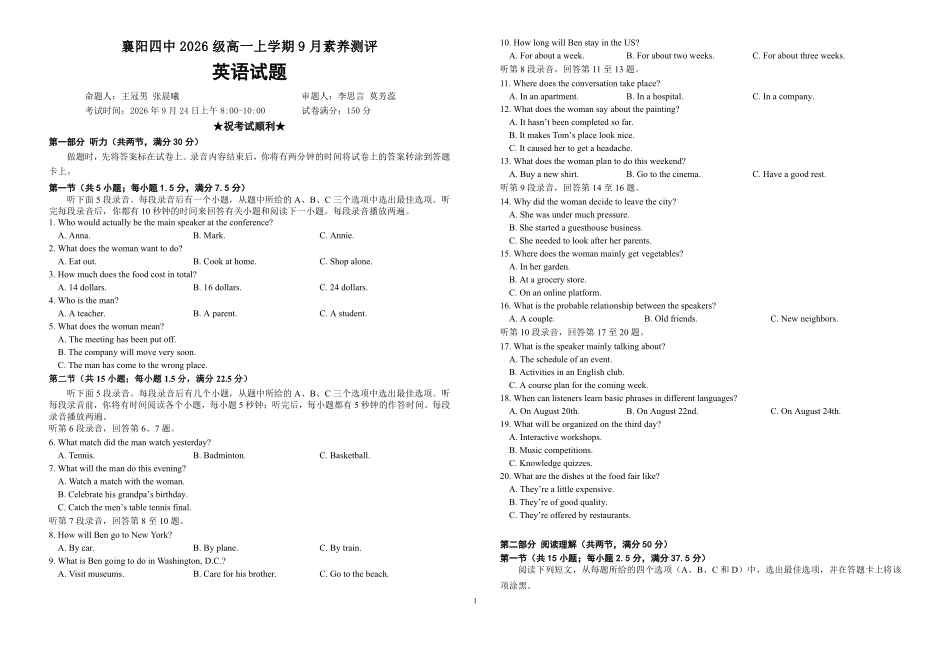 英语_湖北襄阳市第四中学2026-2027学年高一上学期9月阶段检测_听力原文.pdf_第1页