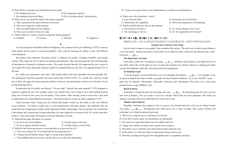 英语_湖北襄阳市第四中学2026-2027学年高一上学期9月阶段检测_听力原文.pdf_第3页