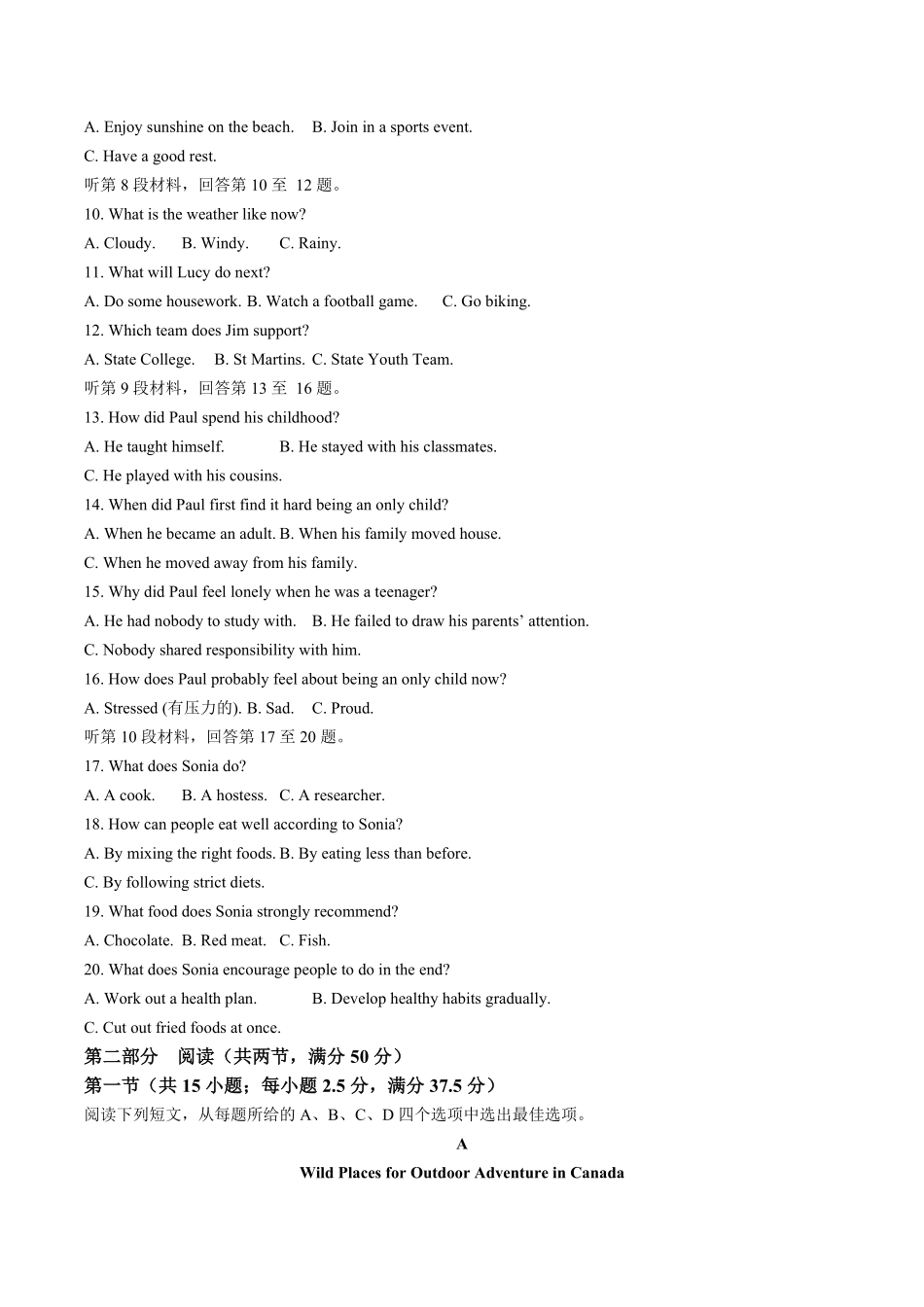英语_湖南怀化市2026-2027学年高一上学期入学考试_试卷.pdf_第2页