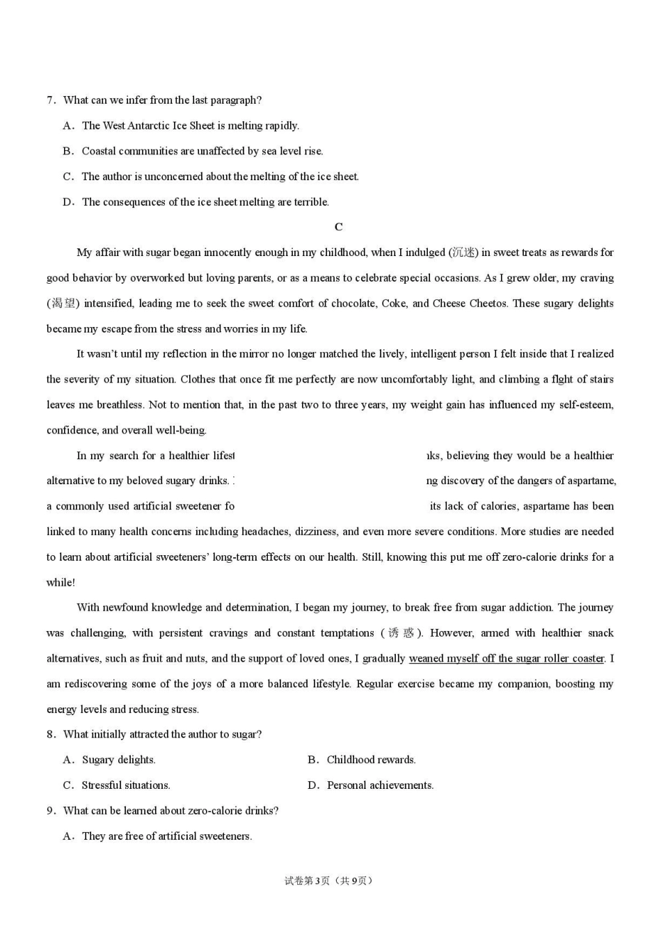 英语_湖南湘潭市第一中学2026-2027学年高二上学期9月开学检测_试卷.pdf_第3页