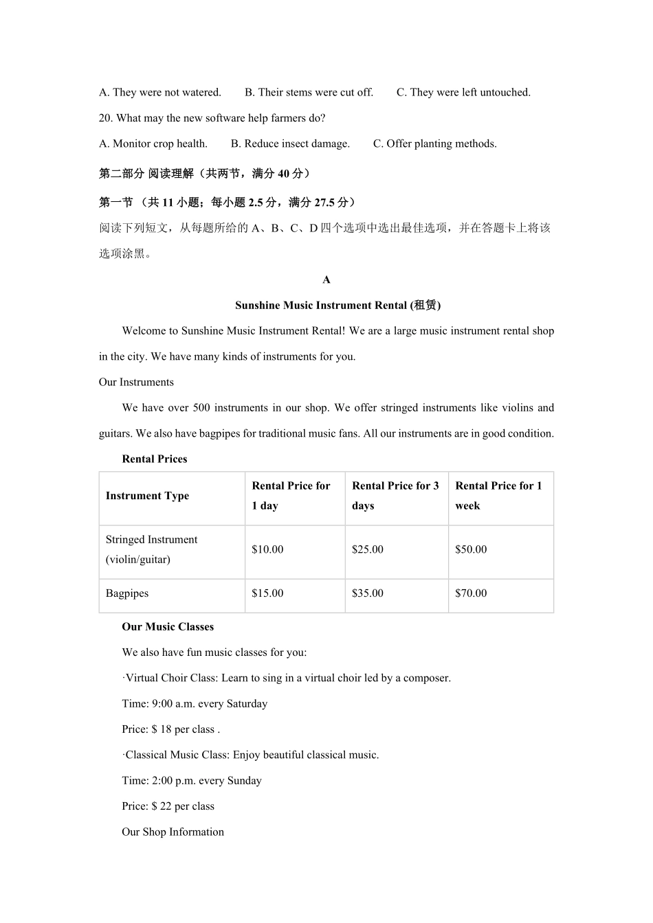 英语_吉林市某校2026-2027学年高一上学期9月阶段检测_听力原文.pdf_第3页