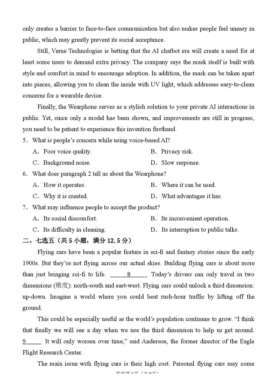 英语_山东潍坊市诸城繁华中学2026-2027学年高二上学期第三次周测_解析.pdf_第3页