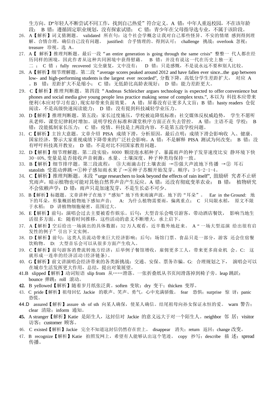 英语【全国Top50强校】重庆市西南大学附中高2027届高三年级第二次模拟考试(9.29-9.30)(2).docx_第2页