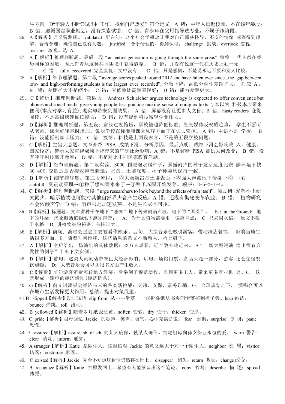 英语【全国Top50强校】重庆市西南大学附中高2027届高三年级第二次模拟考试(9.29-9.30)(2).pdf_第2页